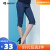 【尾货清仓不退换】波顿女装_弹力牛仔裤夏季女士七分LE390 商品缩略图0