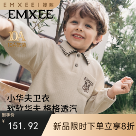 【宝宝服饰】嫚熙童装卫衣秋款男童上衣男宝T恤