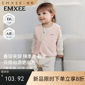 【宝宝服饰】嫚熙童装儿童马甲春季内搭小月龄婴幼儿亲肤透气上衣男女宝宝背心