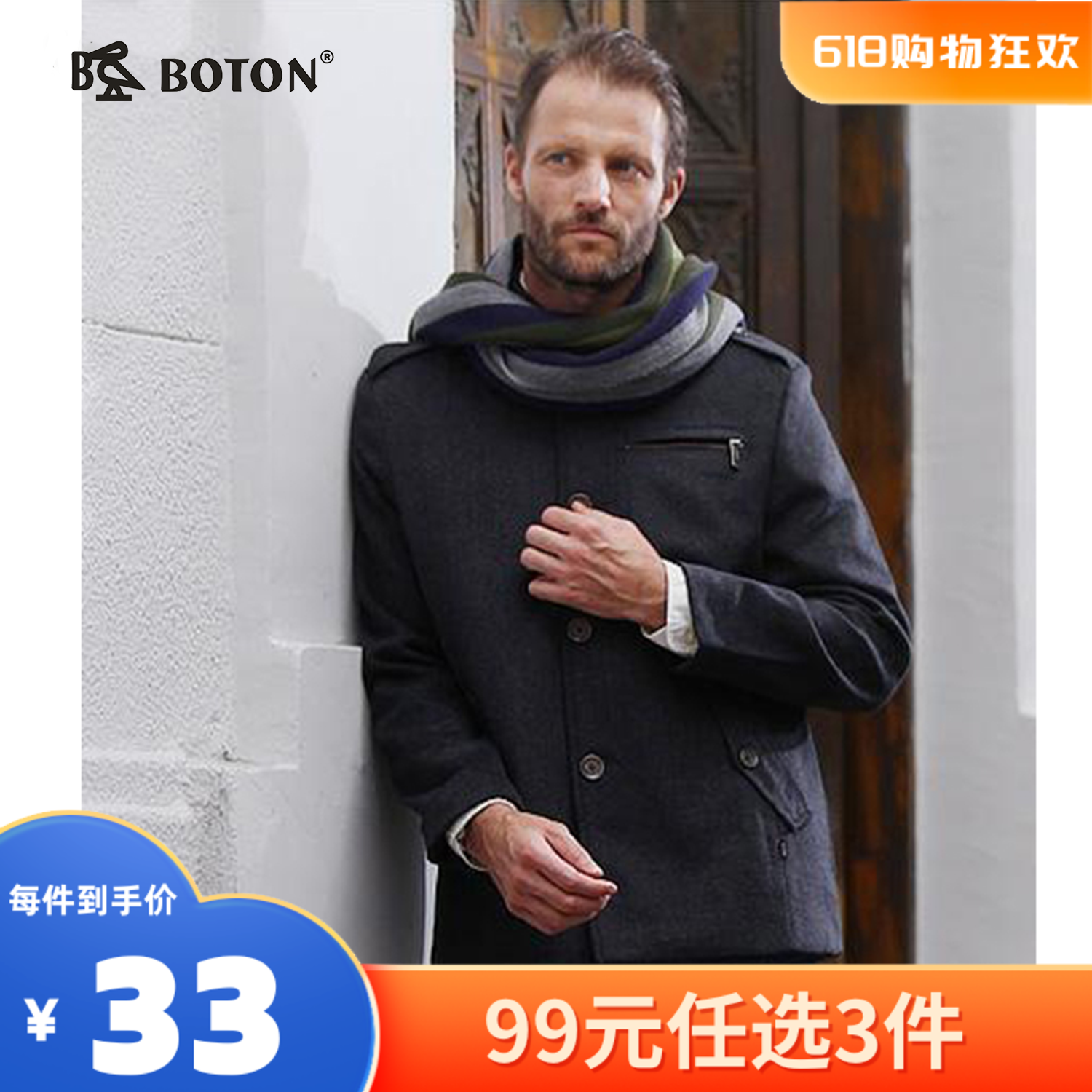 【尾货清仓不退换】波顿男士毛绒西装MJ390