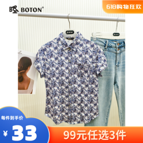 【尾货清仓不退换】波顿女士针织衬衫LT167
