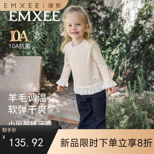 【宝宝服饰】嫚熙童装儿童长袖T恤羊毛女宝秋款女童上衣 商品图0