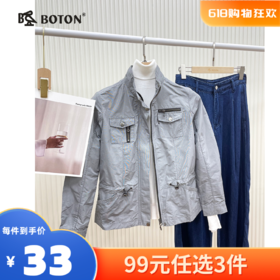 【尾货清仓不退换】波顿女士休闲夹克LJ373