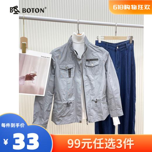 【尾货清仓不退换】波顿女士休闲夹克LJ373 商品图0