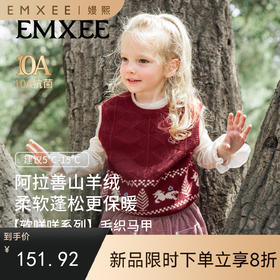 【宝宝服饰】EMXEE/嫚熙童装毛织马甲