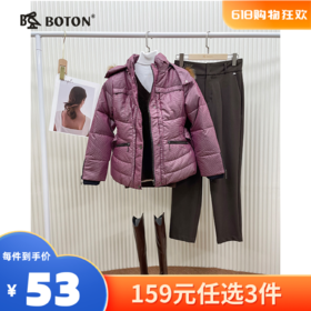 【尾货清仓不退换】波顿女士羽绒LJ625
