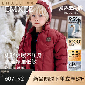【宝宝服饰】嫚熙童装儿童轻薄羽绒服宝宝保暖95鹅绒男女童外出防风蓄热外套冬