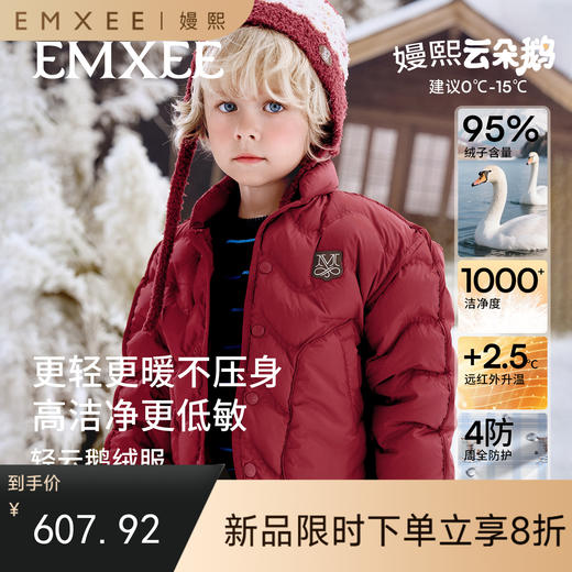 【宝宝服饰】嫚熙童装儿童轻薄羽绒服宝宝保暖95鹅绒男女童外出防风蓄热外套冬 商品图0