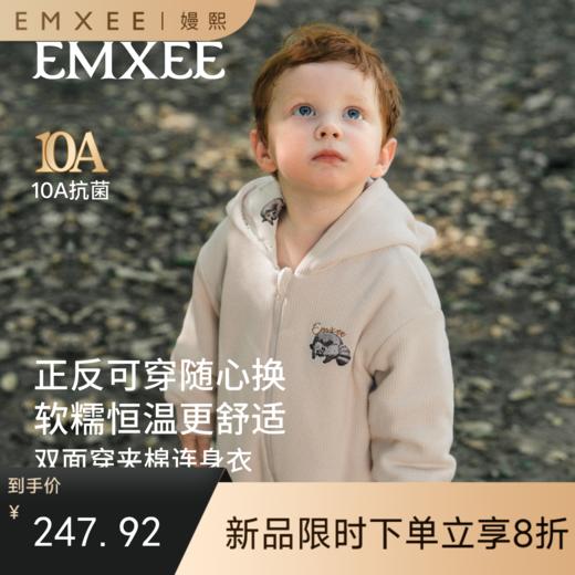 【宝宝服饰】嫚熙婴儿连体衣山茶华夫格宝宝连身衣秋冬加厚保暖外出爬服哈衣 商品图0