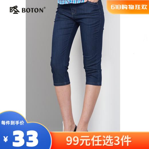 【尾货清仓不退换】波顿薄款牛仔裤女紧身小脚七分裤LE392 商品图0