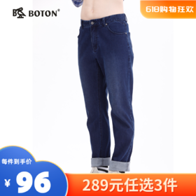 【尾货清仓不退换】波顿男士弯袋牛仔裤(修身版)ME217519