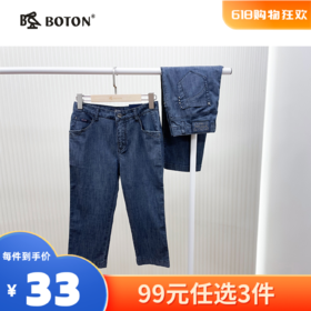 【尾货清仓不退换】波顿女式弹力中裤牛仔裤紧身夏季七分裤LE397