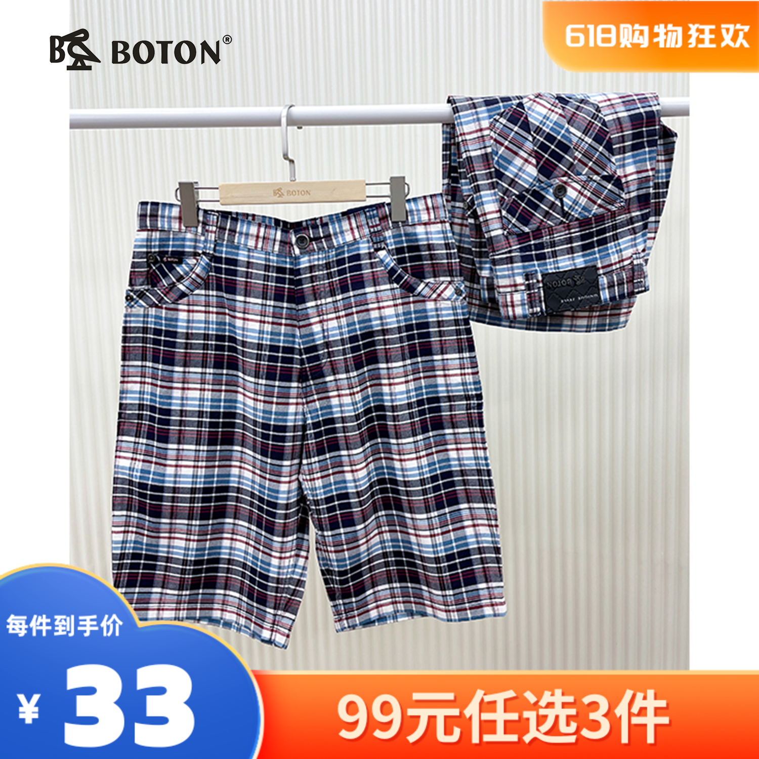 【尾货清仓不退换】波顿男士休闲格仔中裤ME359