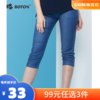 【尾货清仓不退换】波顿女式弹力紧身中裤牛仔裤LF508214 商品缩略图0