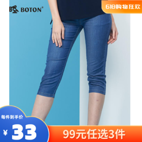 【尾货清仓不退换】波顿女式弹力紧身中裤牛仔裤LF508214