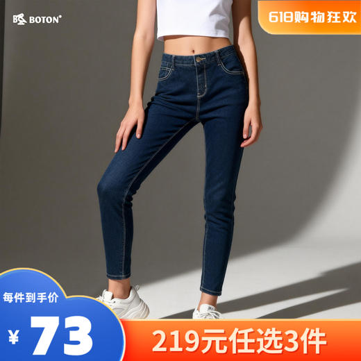 【尾货清仓不退换】波顿女士牛仔紧身长裤LE205119 商品图0
