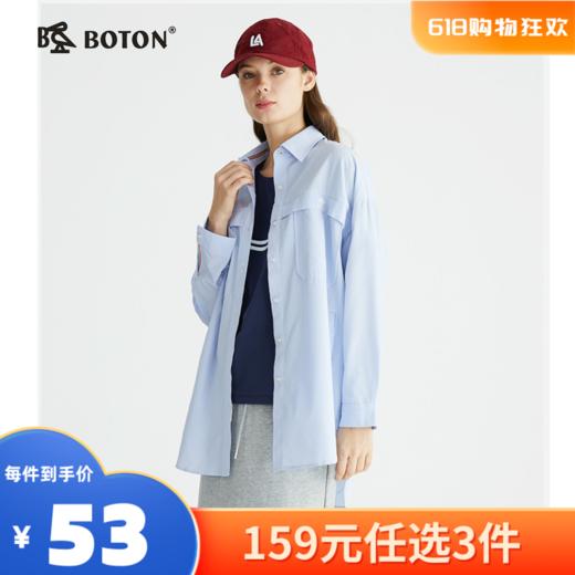 【尾货清仓不退换】波顿浅蓝色衬衫女中长款春季宽松上衣外穿百搭长袖港风衬衣LS933122 商品图0