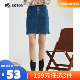 【尾货清仓不退换】Boton_波顿夏季宽松时尚女百搭水洗蓝牛仔裙LK202219