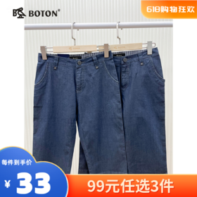 【尾货清仓不退换】波顿女士七分裤LE352