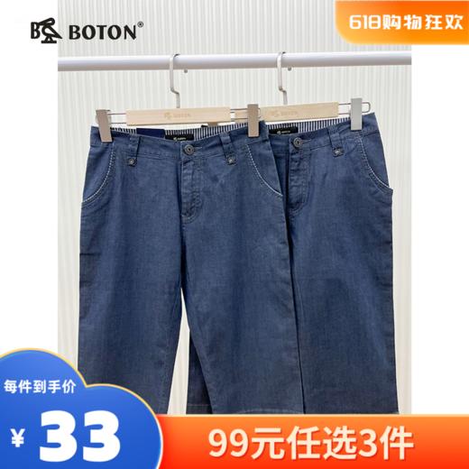 【尾货清仓不退换】波顿女士七分裤LE352 商品图0