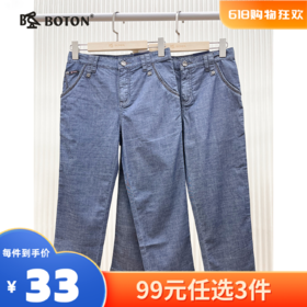 【尾货清仓不退换】波顿女士弹力牛仔七分裤LE381