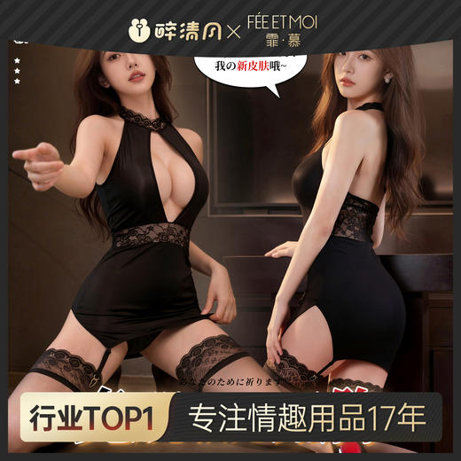 【情趣内衣】霏慕 连吊袜带露胸爽滑连衣裙ZY29 商品图0