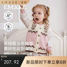 【宝宝服饰】嫚熙童装儿童马甲新款秋季半边绒保暖婴儿内搭小月龄宝宝背心