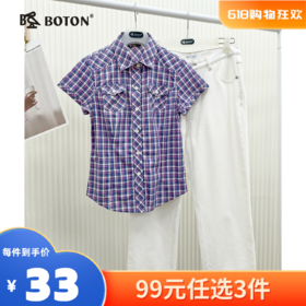【尾货清仓不退换】波顿女士短袖格仔LS388