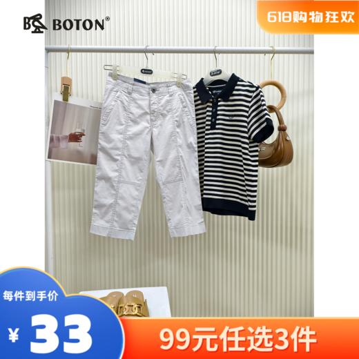 【尾货清仓不退换】波顿女士七分休闲裤LE353 商品图0