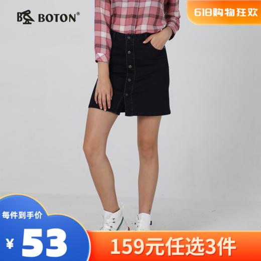 【尾货清仓不退换】波顿女士休闲牛仔裙LK201318 商品图0