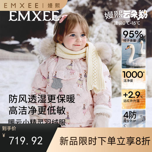 【宝宝服饰】嫚熙童装儿童羽绒服宝宝加绒加厚95鹅绒男女童外出防风保暖外套冬 商品图0
