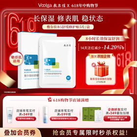 敷尔佳B5舒缓修护贴