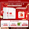 敷尔佳烟酰胺美白淡斑修护面膜（4盒） 商品缩略图0