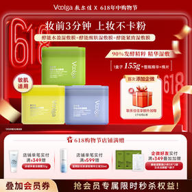 【妆前湿敷】敷尔佳“方胖子”酵能湿敷膜70片/盒 妆前湿敷不卡粉