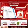 【新品上市】敷尔佳医用修复敷料 晒后修复 适用屏障受损肌肤 商品缩略图0