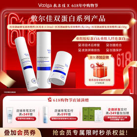 【械字号纤连蛋白系列】敷尔佳医用创面修复敷料水&乳&霜&喷雾 重组胶原蛋白&人纤连蛋白