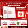 敷尔佳透明质酸钠修护贴（粉白膜） 商品缩略图0
