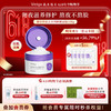 敷尔佳依克多因睡眠面膜1盒 商品缩略图0