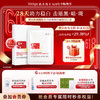 敷尔佳烟酰胺美白淡斑修护面膜 商品缩略图0