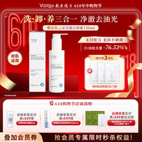 敷尔佳云朵净澈洁颜蜜150ml