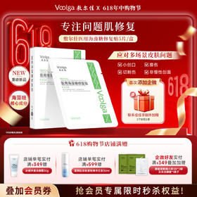 【新品上市】敷尔佳医用海藻糖修复贴 创面保护、非慢性创面及周围皮肤护理
