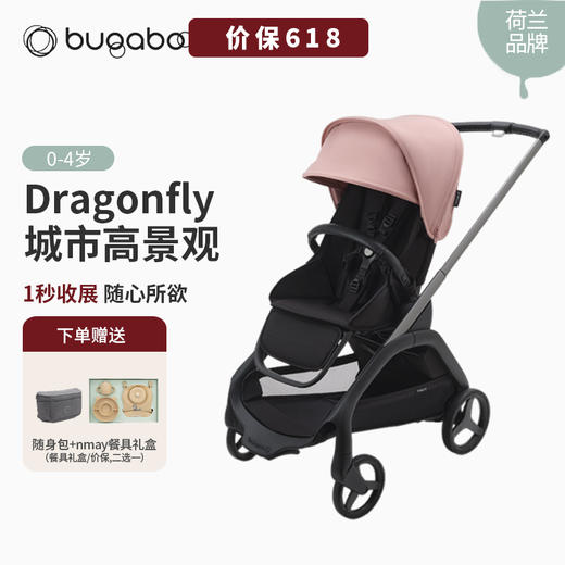 Bugaboo博格步 Dragonfly 小蜻蜓博格步婴儿双向推车可坐可躺一键收车 0-4岁 商品图0