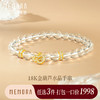 【任选3件1998元】18k金葫芦水晶手串手链 福禄随身女士礼物MEMORA诗普琳KB228801（线上专供） 商品缩略图0