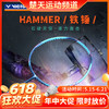 【618活动进行中】VICTOR威克多TK-HMR羽毛球拍大铁锤突击铁锤石破天惊TK-HMR PRO升级版铁锤PRO 商品缩略图0