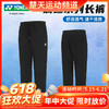 【618活动进行中】YONEX尤尼克斯羽毛球服新款长裤yy男女款透气速干160094BCR/260094BCR羽毛球服长裤 商品缩略图0