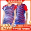 【618活动进行中】威克多VICTOR T-75000男女羽毛球服 透气舒适 [特惠清仓] 商品缩略图0