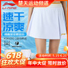 【618活动进行中】李宁羽毛球服裤裙女款ASKV292舒适透气运动短裙 商品缩略图0
