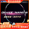 【618活动进行中】威克多victor威克多羽毛球拍单拍全碳素纳米6升级版驭 DX-NANO6 W紫铜 商品缩略图0