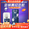 【618活动进行中】VICTOR威克多亚锦赛纪念羽毛球新碳音PRO羽毛球NCS_PRO_BAC26 商品缩略图0