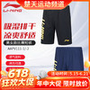 【618活动进行中】李宁新款羽毛球服短裤AAPV111凉爽舒适比赛短裤 商品缩略图0